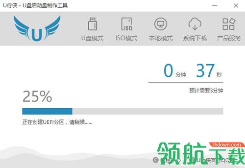u行侠U盘启动制作工具