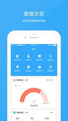 效率办公