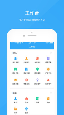 效率办公