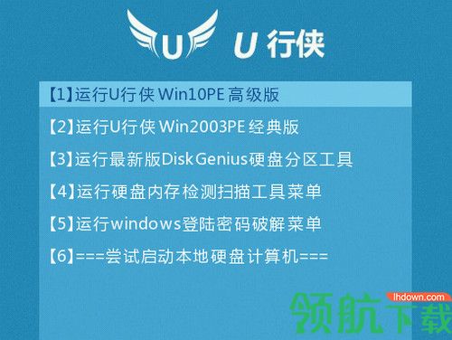 u行侠U盘启动制作工具
