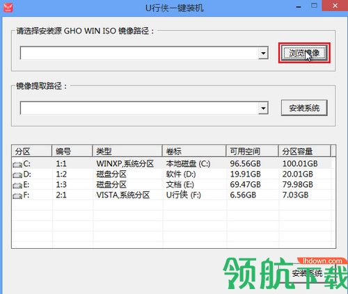 u行侠U盘启动制作工具