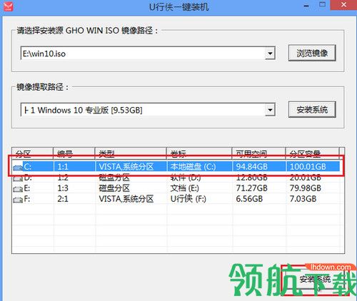 u行侠U盘启动制作工具
