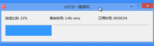 u行侠U盘启动制作工具