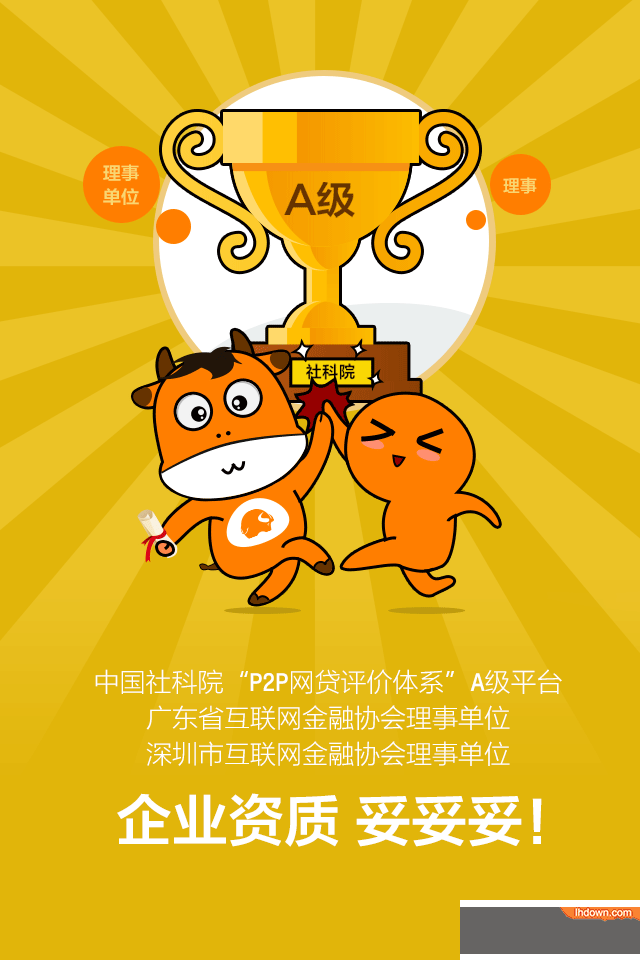 金融理财