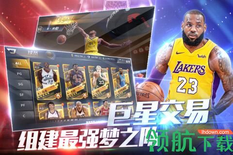 美职篮2018手游破解版