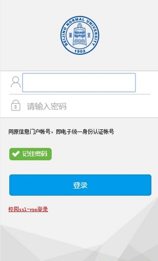 数字京师APP手机版