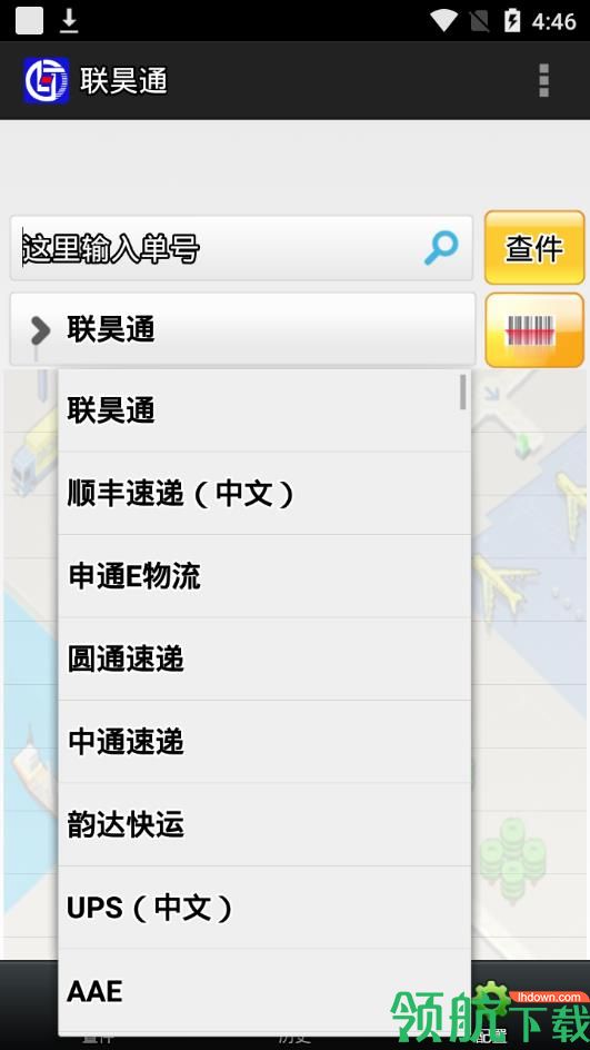 快递查询