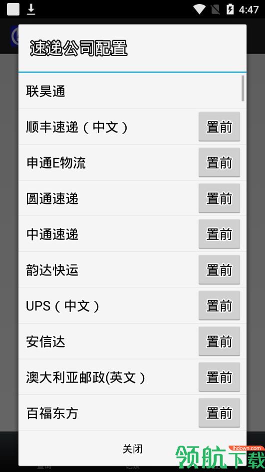 快递查询