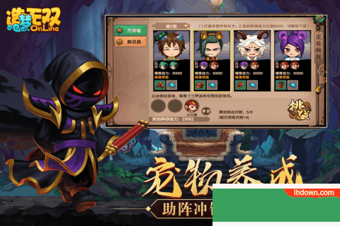 造梦无双OL下载(附激活码)