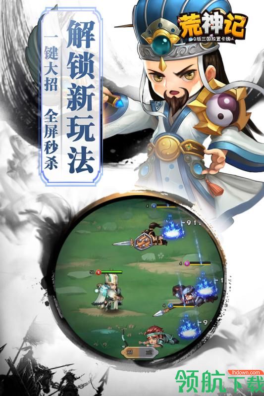 荒神记手游官网下载