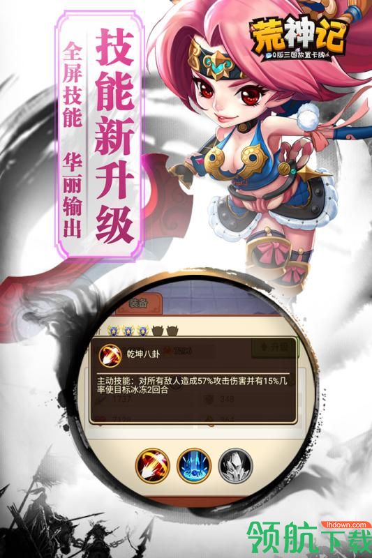 荒神记手游官网下载
