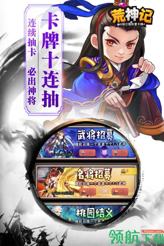 荒神记手游官网下载