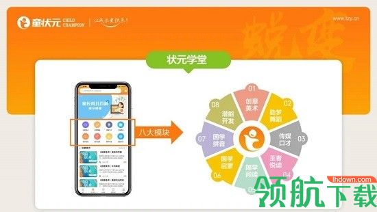 学习教育
