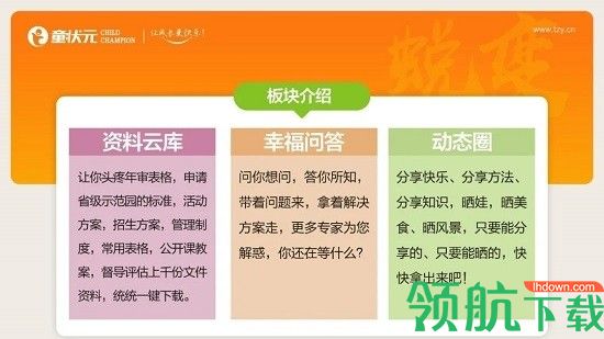 学习教育