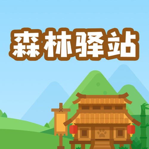 蚂蚁依靠什么来寻找伙伴 2020森林驿站6月13日森林小课堂答案