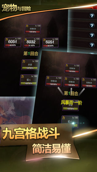 宠物与冒险破解版下载