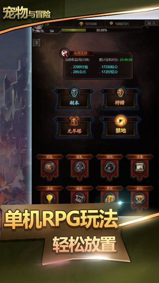 宠物与冒险破解版下载