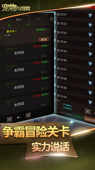 宠物与冒险破解版下载