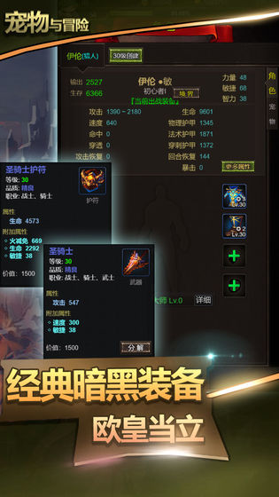 宠物与冒险破解版下载