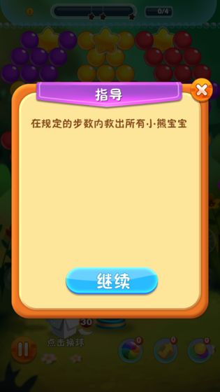 泡泡消消消红包版