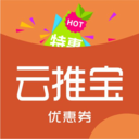 云推宝app安卓手机版