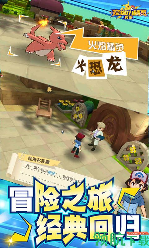 多乐宠物小精灵满V版(附礼包码)