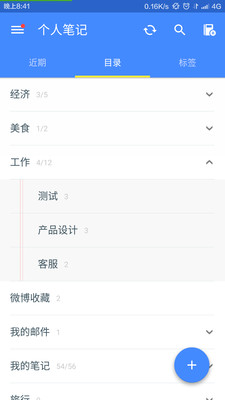 效率办公