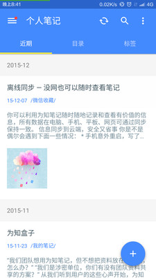 效率办公