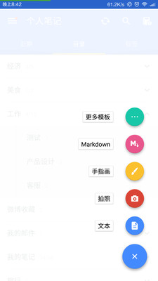 效率办公
