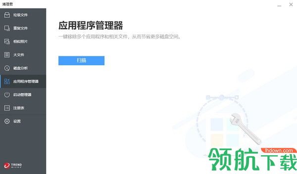 CleanerOnePro磁盘文件清理工具绿色版