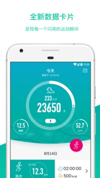 智能手环