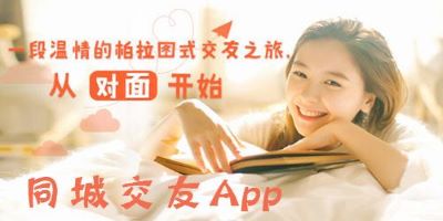 免费聊天交友软件那个好