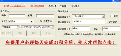 千度快手点击器绿色版