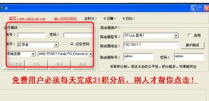 千度快手点击器绿色版