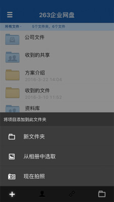效率办公