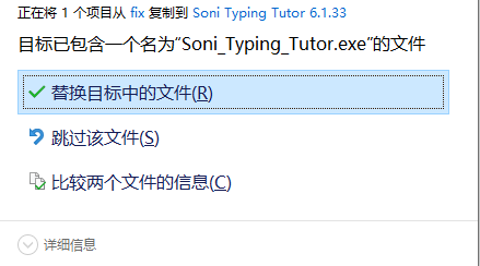 SoniTypingTutor打字导师中文破解版