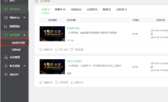 活动行APP版