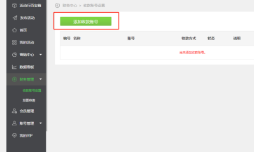活动行APP版