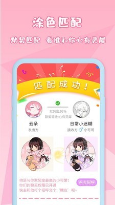 涂色软件