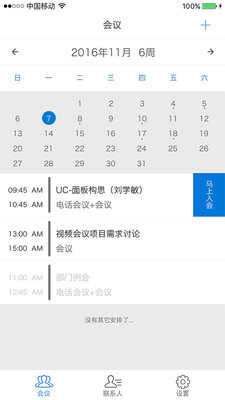 效率办公