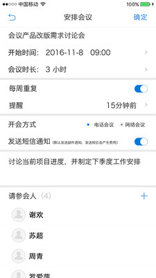 效率办公