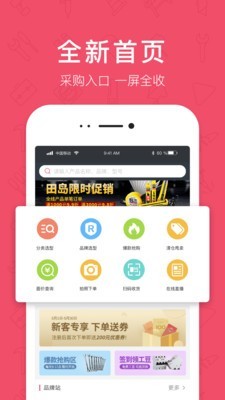工品汇官方版