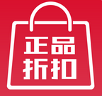 正品折扣APP版