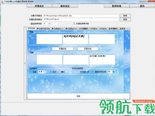 八仙过海卓尔批量处理专家