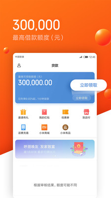 金融理财