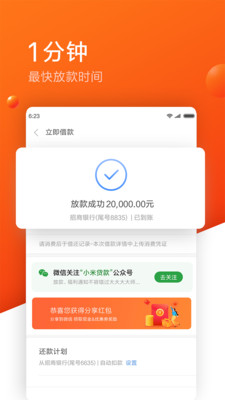 金融理财