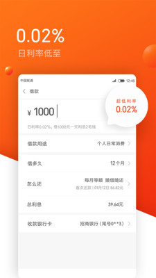 金融理财