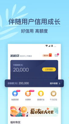 拍拍贷app手机最新版