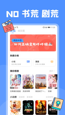 坏坏猫app安卓去广告破解版
