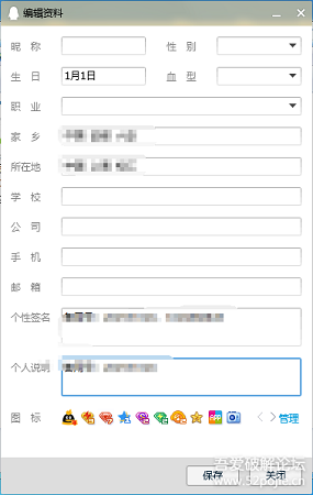 qq资料清除